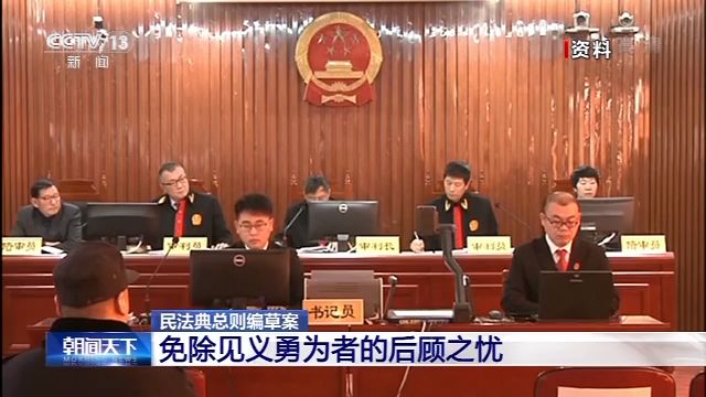 遭性侵18岁后仍可诉 民法典草案里这些规定关乎你我