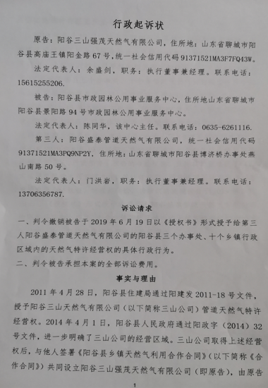 立案登记制不能成摆设：阳谷法院不立案为哪般？