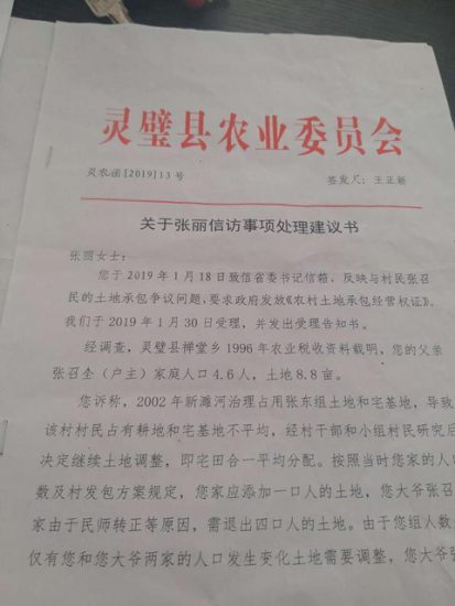 安徽灵璧：耕种18年有承包权证的土地被确权给他人，谁在滥用自己的权利？