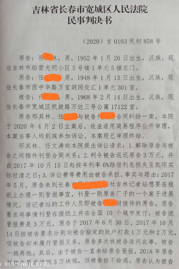 长春一法官审理合同纠纷案 涉关键证据被离奇“搁置”