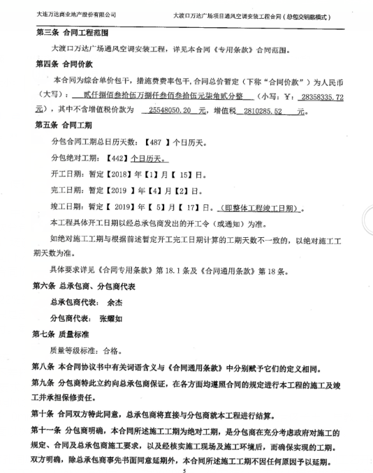 中建一局所承揽项目被指非法转包，偷工减料