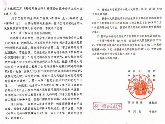 吉林德卡公司致最高人民法院周强院长的公开信