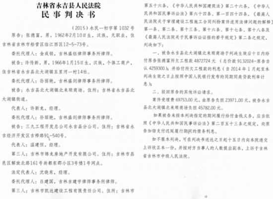 吉林“院长发现”推翻三级法院裁决，却未指出具体错误引争议