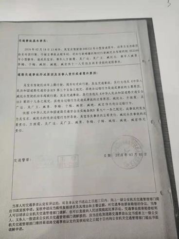 正常行驶被认定承担事故次要责任引质疑