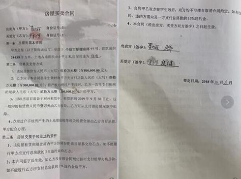 夫妇诉称被邻居以卖老宅为由骗取50万元