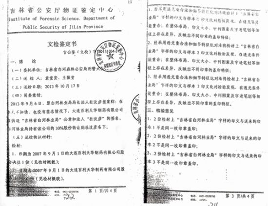 赵卿全涉嫌九宗罪举报四年无人问津究竟谁是保护伞？