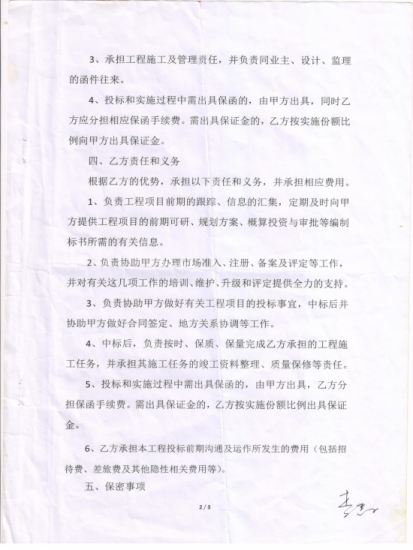 关于方城县“三河一廊”项目长期拖欠工程款导致企业陷入困境的举报材料