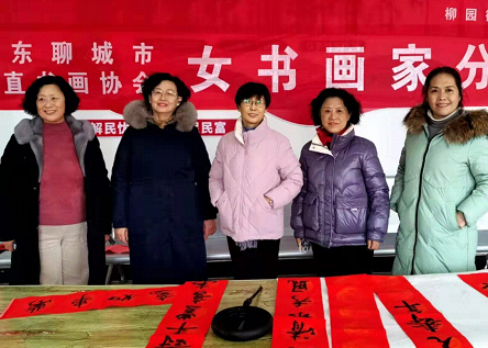 山东聊城举行“义写春联送祝福 翰墨飘香满年味”活动