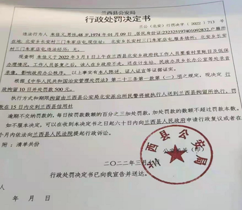 黑龙江兰西：村书记醉驾操控两委造假，低售草原举报人被行拘