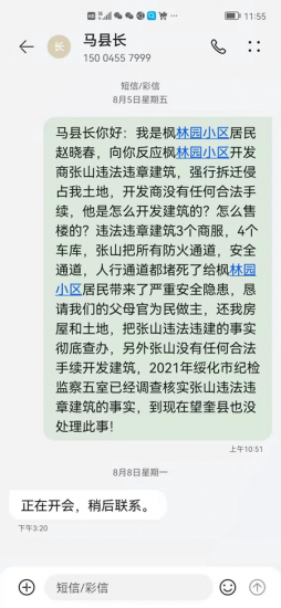 黑龙江望奎：是谁给了开发商张山如此嚣张的胆量？