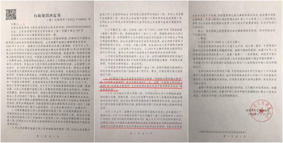 逻辑混乱文理不通不懂法律，淄博市文化旅游局竟能如此没文化?!