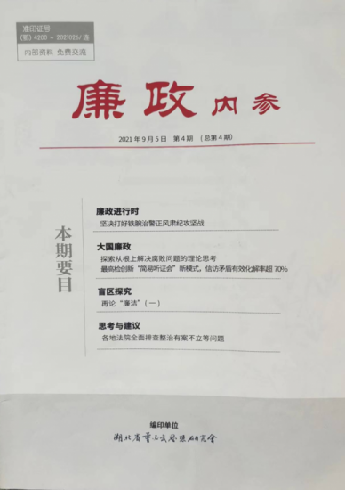 高层透露：政治局领导公然对抗依法治国科技兴国战略誓把习近平拉下马