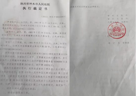 陕西神木法院：领导法官沆瀣一气枉法裁判引人怨