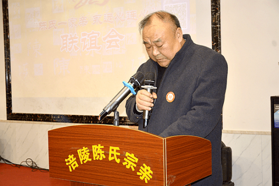 2023年涪陵陈氏宗亲联谊会在陈家大院圆满落幕