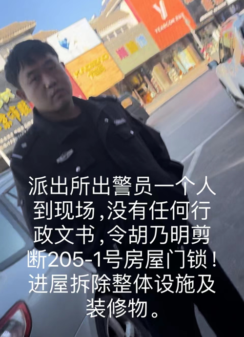 大连瓦房店市：一个派出所所长是这样帮上级强抢民房的