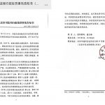 许志永前代表律师张庆方被北京司法局吊销执业证