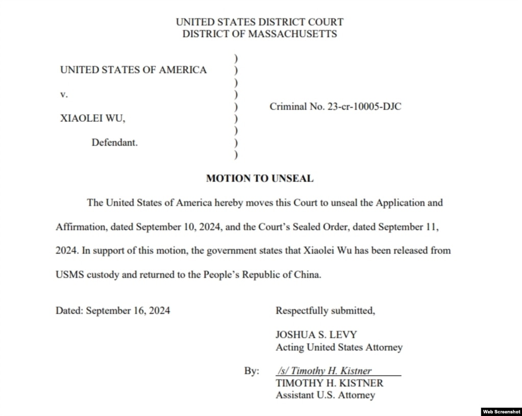 马萨诸塞州联邦地区法院2024年9月16日的文件显示吴啸雷已经被释放并返回中国。