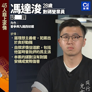 获刑4年5个月的“香港四十七人案”之冯达浚已获释回家