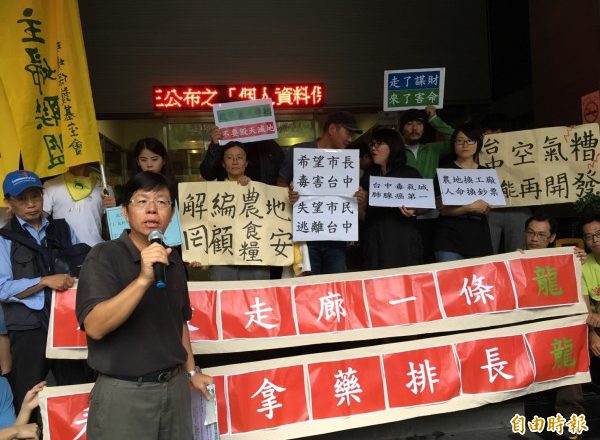 台中市区域计划闯环评  环团吁不要毁天灭地