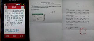 上海毕和英、毕毅超:中国没有人权 贪官污吏泛滥严重腐败 联合国有责任