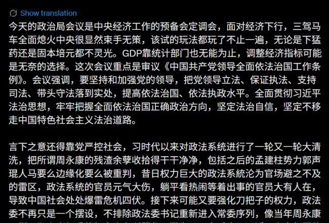 北京重磅会议,传两大员缺席 胡春华张又侠靠边