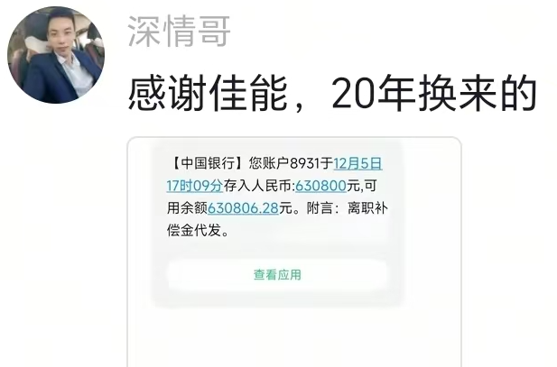 佳能广东关厂给员工丰厚补偿金 全网炸了