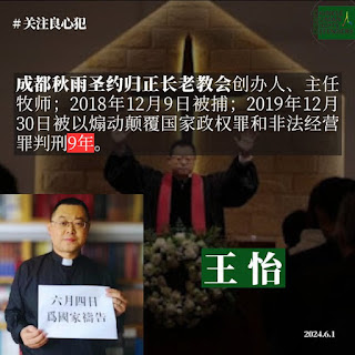 秋雨圣约教会:秋雨圣约教会12·9教案七周年