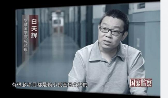 受贿数额达死线,华融原总经理白天辉被执行死刑