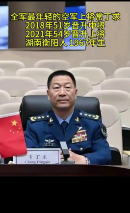 中共軍中最年輕上將突然死亡,誰下的手?