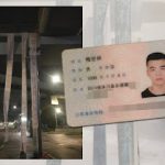 曾因悬挂政治改革横幅而被警方拘捕的四川青年梅世林于2025年12月15日获释