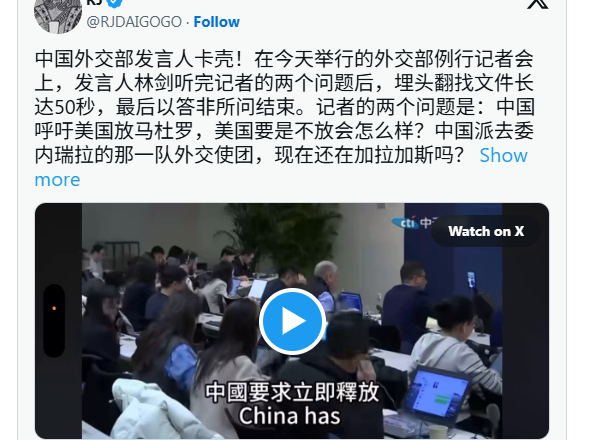 中共出大糗，发言人无比尴尬的49秒钟