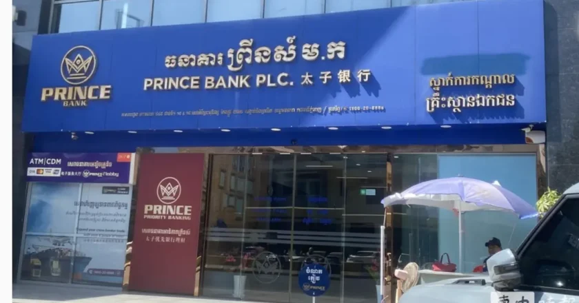 创始人陈志被押解回国 太子银行进入清算程序