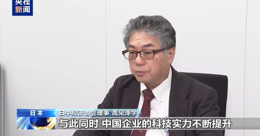 日中经济协会理事高见泽学：日半导体高端制造最先受两用物项禁令冲击