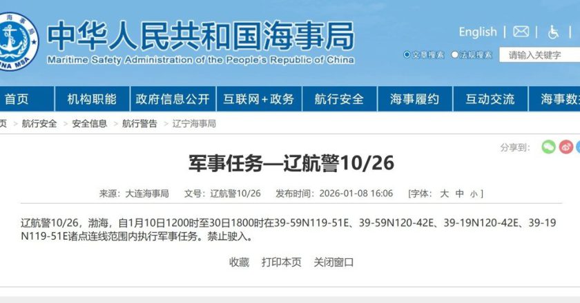 对日本祭出稀土管制后…大陆再公布今起至月底渤海执行军事任务