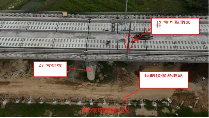 高鐵工地工人扔鐵模板砸中放牛老人致死 調查公布