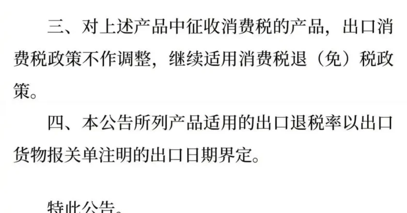 胡錫進：取消光伏產品出口退稅，具有里程碑意義