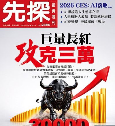 从云端到消费端的实体商品 从2026 CES看AI落地